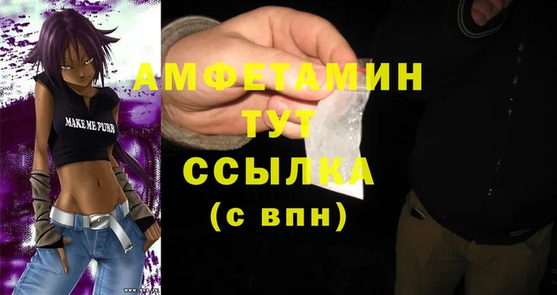 Amphetamine 98%  Курильск 