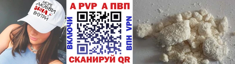 где можно купить наркотик  Курильск  APVP кристаллы 