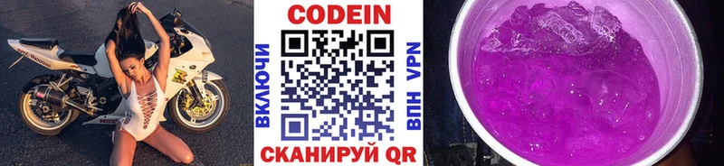Кодеиновый сироп Lean напиток Lean (лин)  Курильск 