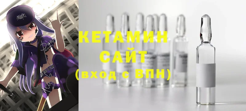 Кетамин ketamine Курильск