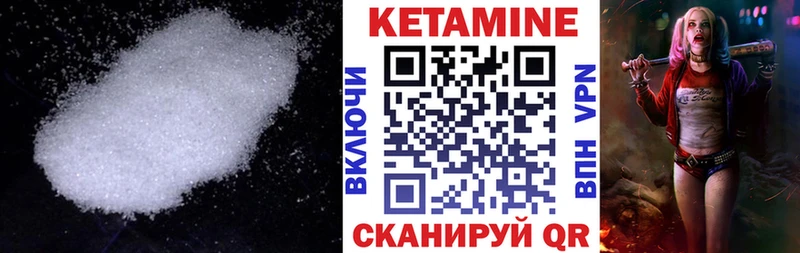 Кетамин ketamine Курильск