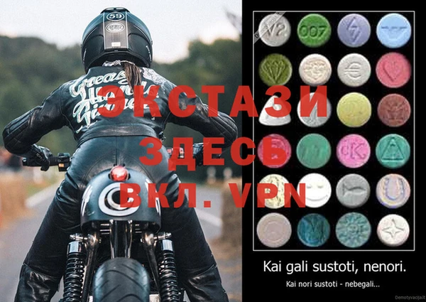 экстази Осташков