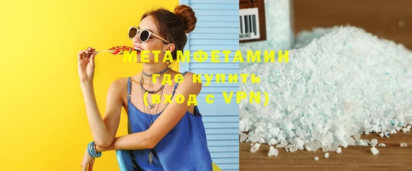 метамфетамин Ивантеевка