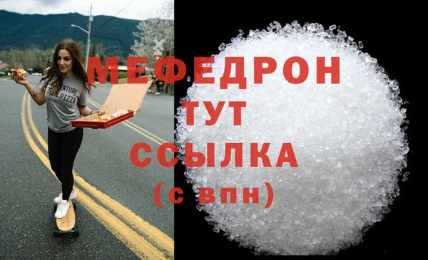 мяу мяу кристалл Медвежьегорск
