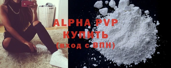 альфа пвп Осинники