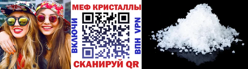 МЯУ-МЯУ кристаллы  наркота  Курильск 